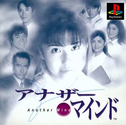Another Mind (Japan)